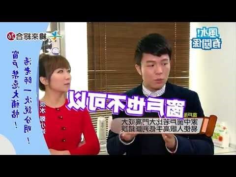 門對窗戶 風水